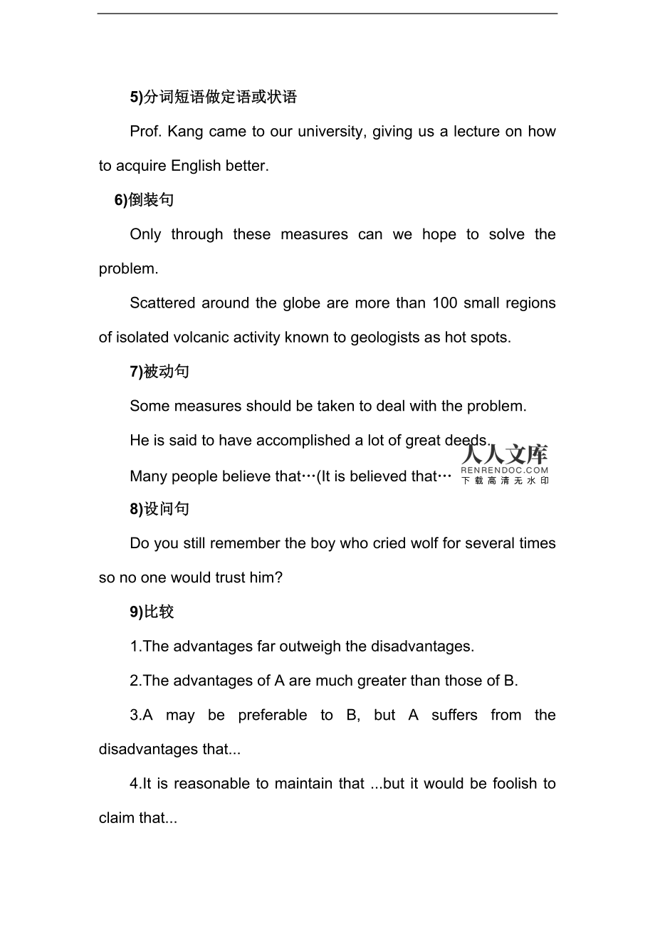 英语作文重点句型_英语作文重点句型大全