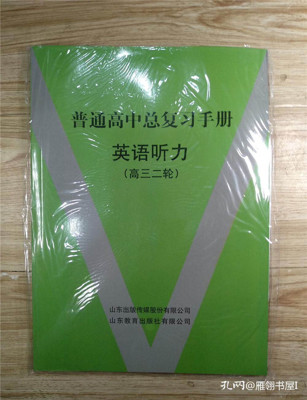 高中英语听力训练在线听_高中英语听力怎么训练