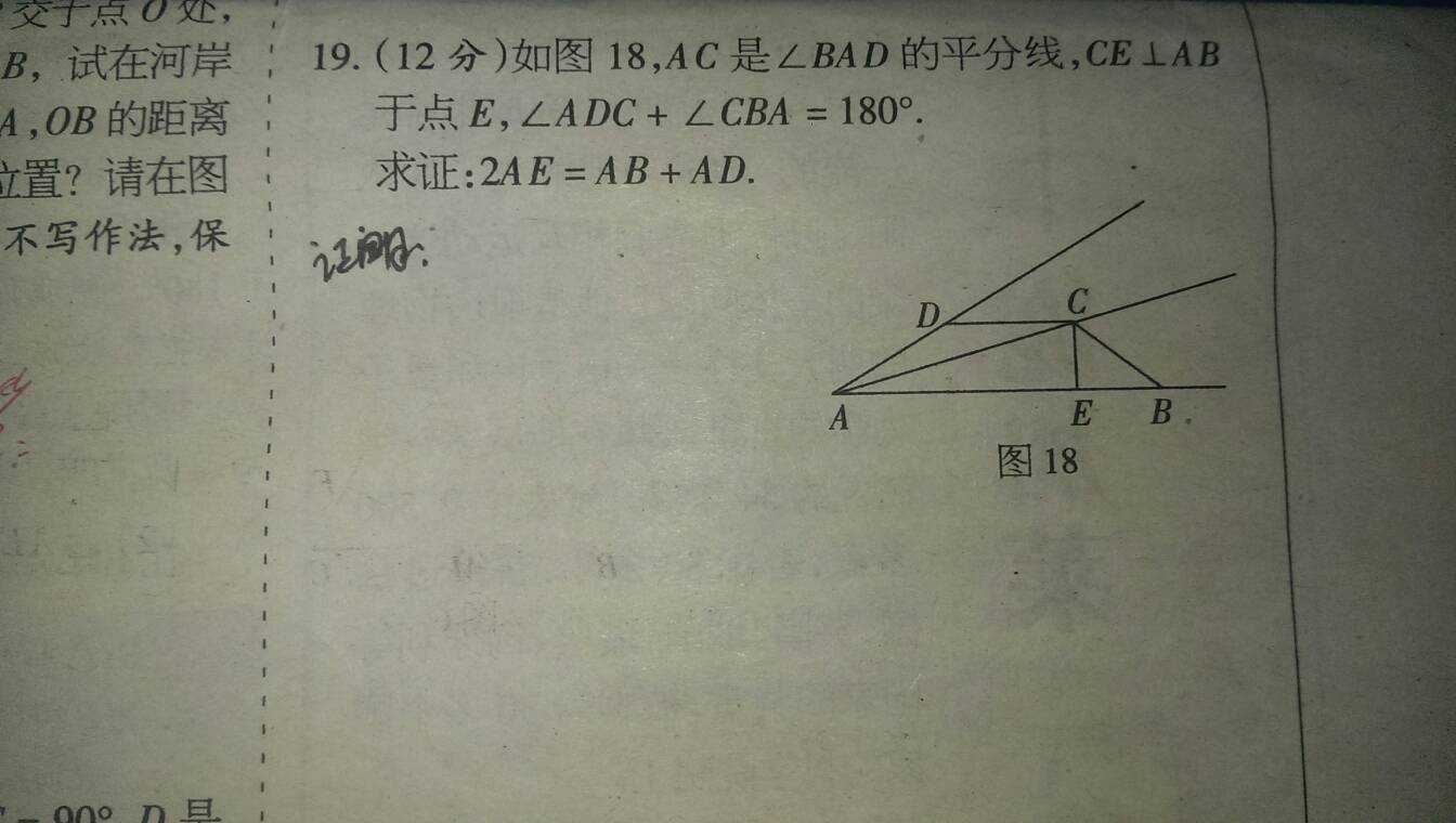 初一数学上册奥数题_初一数学上册奥数题行程问题教学视频