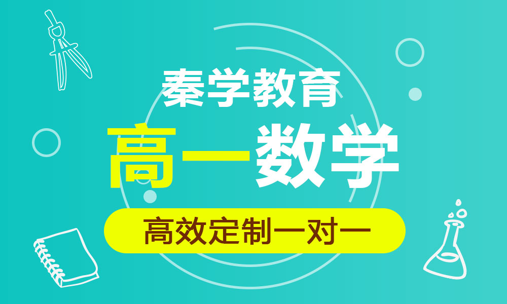 小学数学辅导班课程介绍_小学数学辅导班课程介绍范文