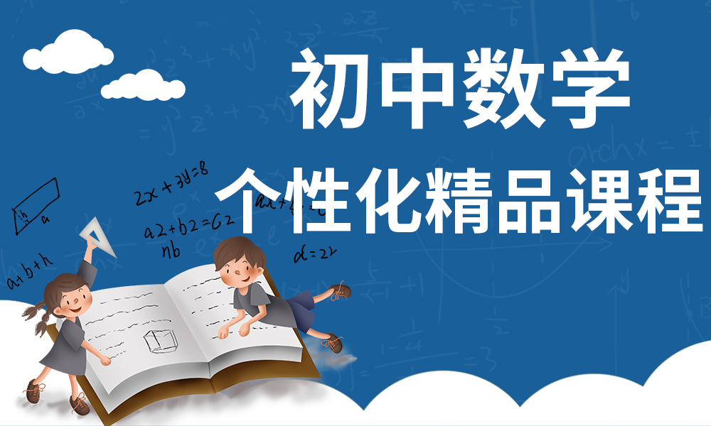 小学数学辅导班课程介绍_小学数学辅导班课程介绍范文