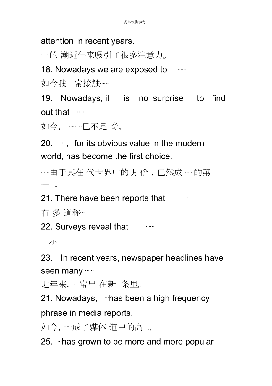 英语作文必备万能句型有哪些(英语作文必备万能句型)