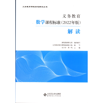 小学数学课程标准数与代数的解读_小学数学课程标准数与代数的解读ppt