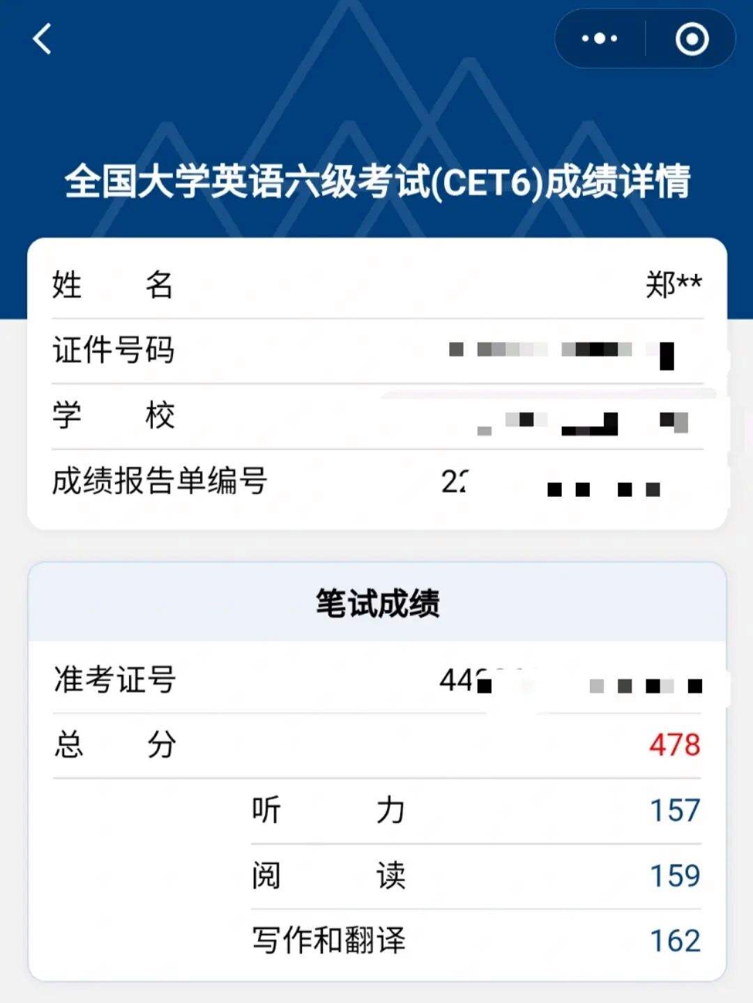 英语六级分数线多少算过了_六级也是425分及格吗