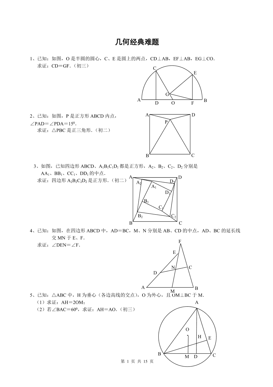 最难初中数学竞赛题_初中竞赛数学难题解题工具