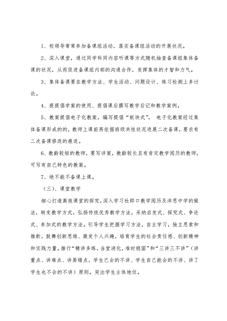 初中语文教学工作总结个人2022(初中语文教学工作总结个人2023年怎么写)