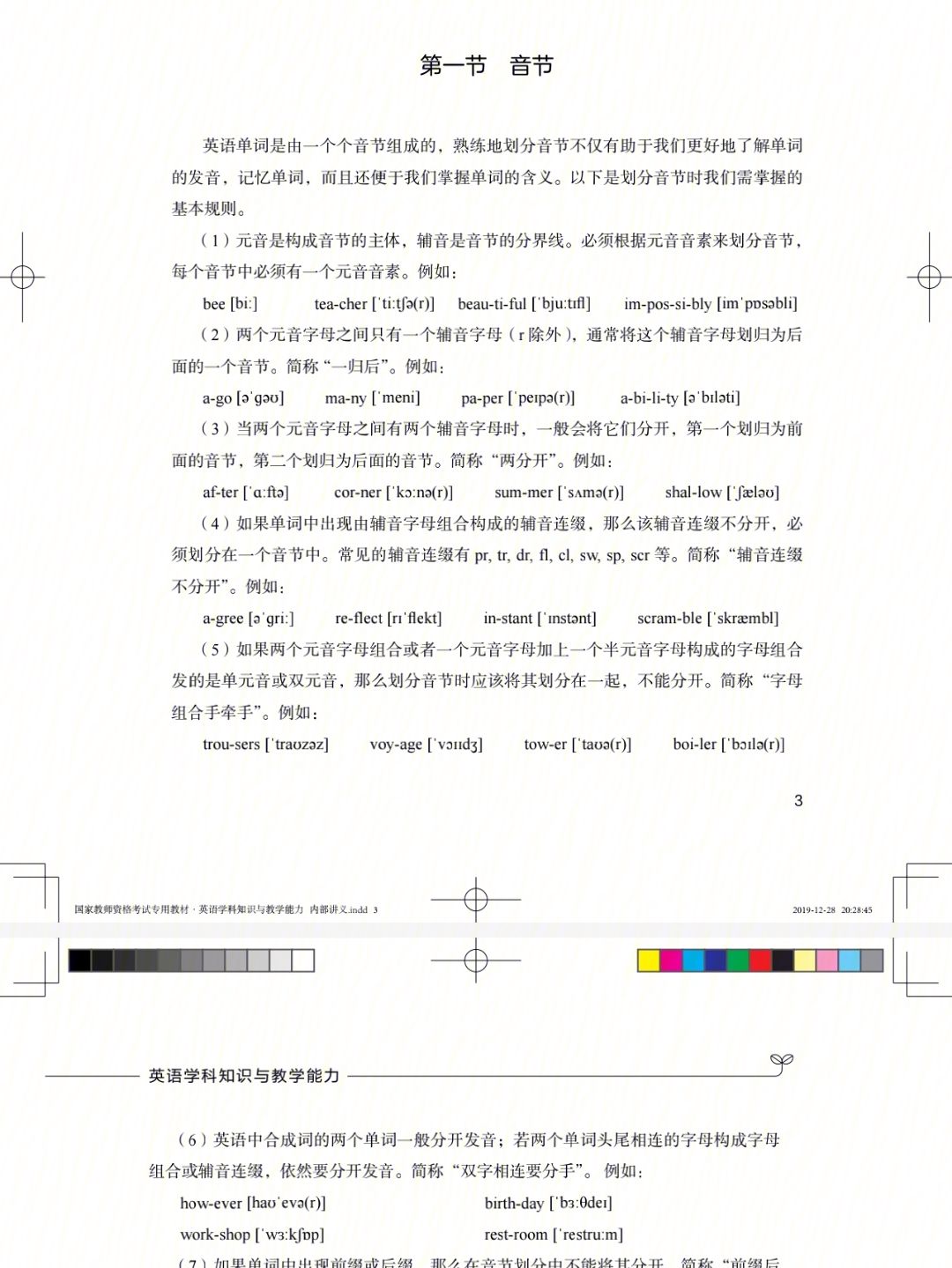 教资初中英语_教资初中英语一般考什么