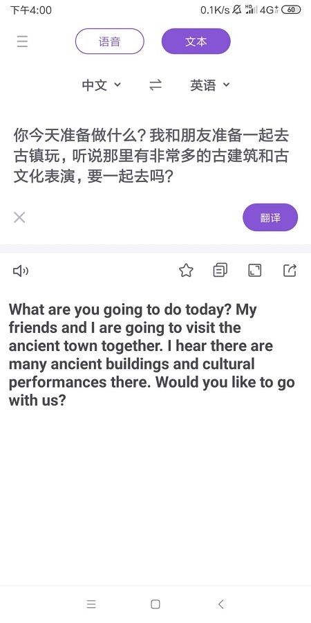 中文转英语在线翻译_中文转英语在线翻译软件