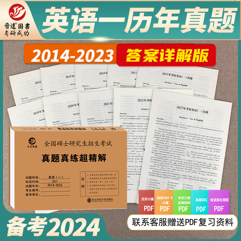 2024年考研英语一答案_2024年考研政策最新改革消息公布