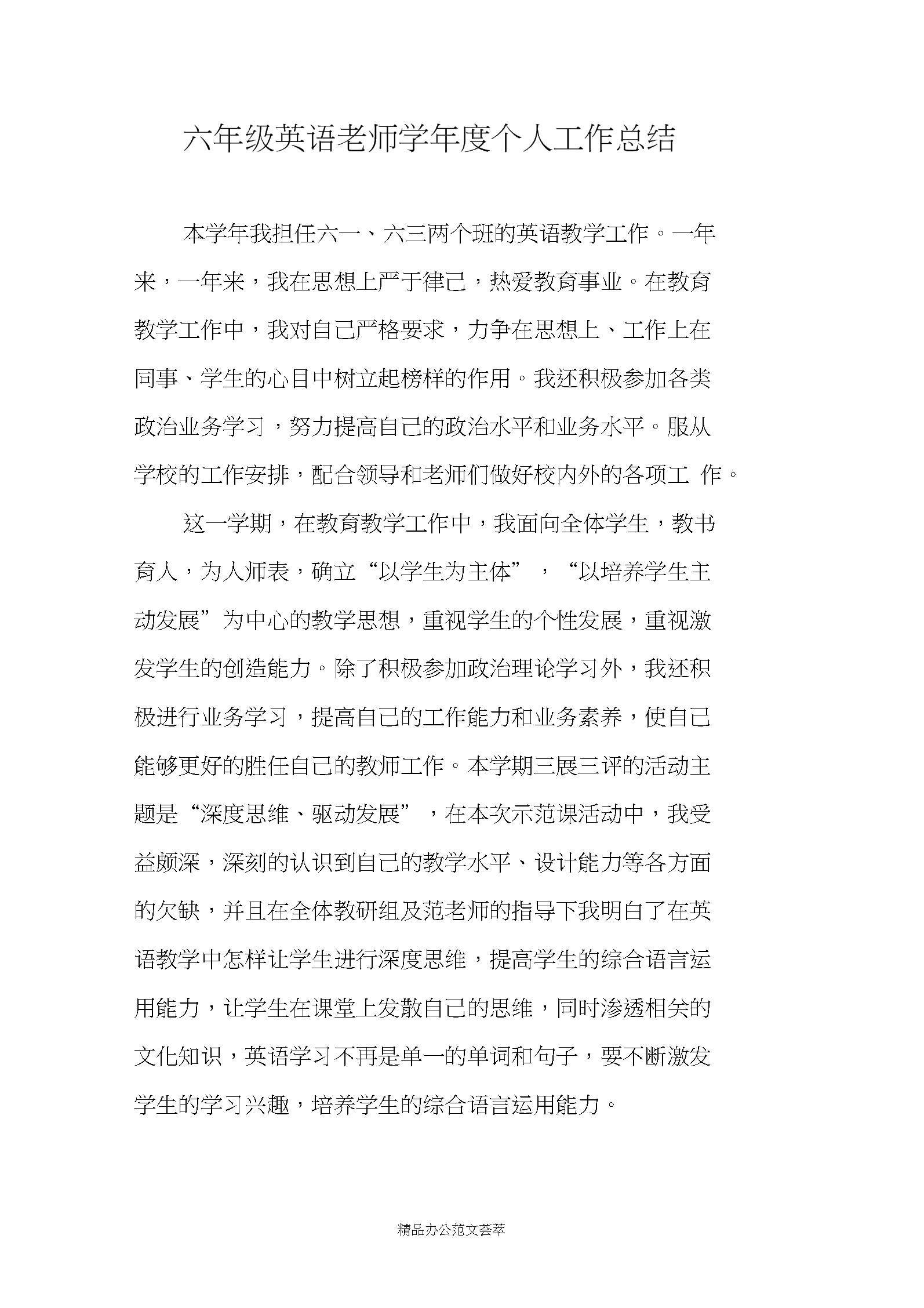 初中英语教学工作总结不足及原因(初中英语教学工作总结不足及原因分析)