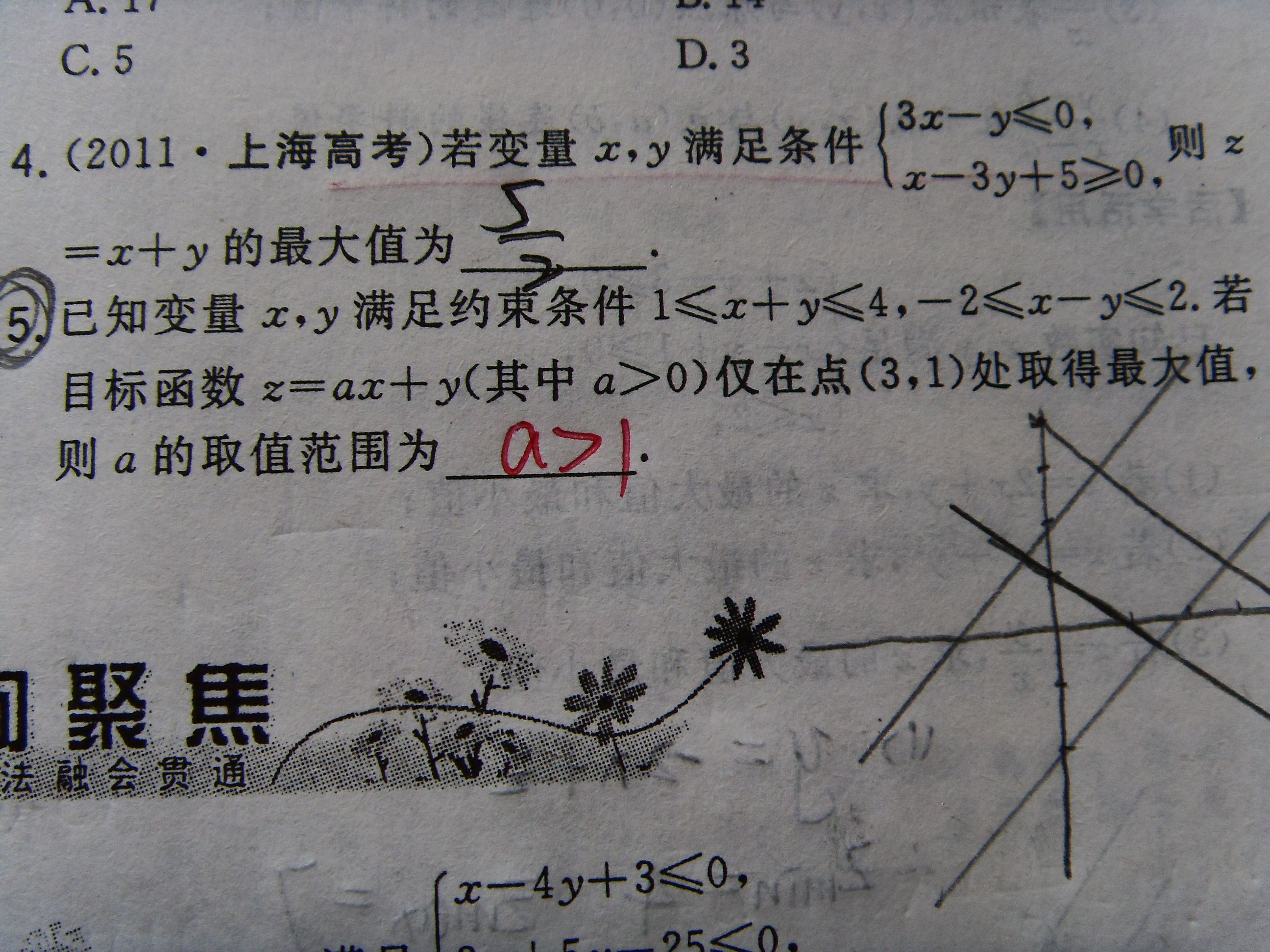 高中数学题目与解题过程(高中数学题目)