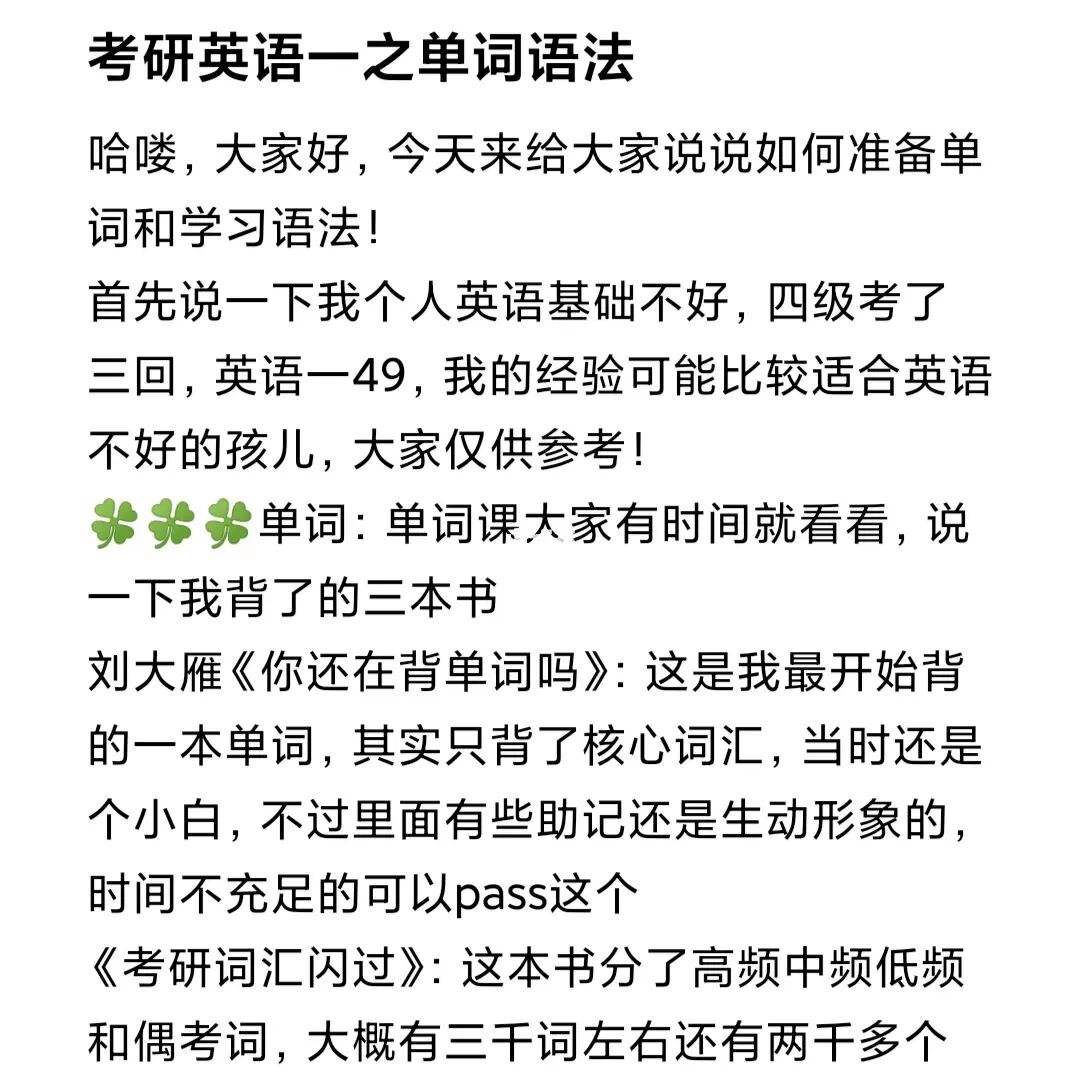 考研英语一考哪些内容是必考的_考研英语一考哪些内容