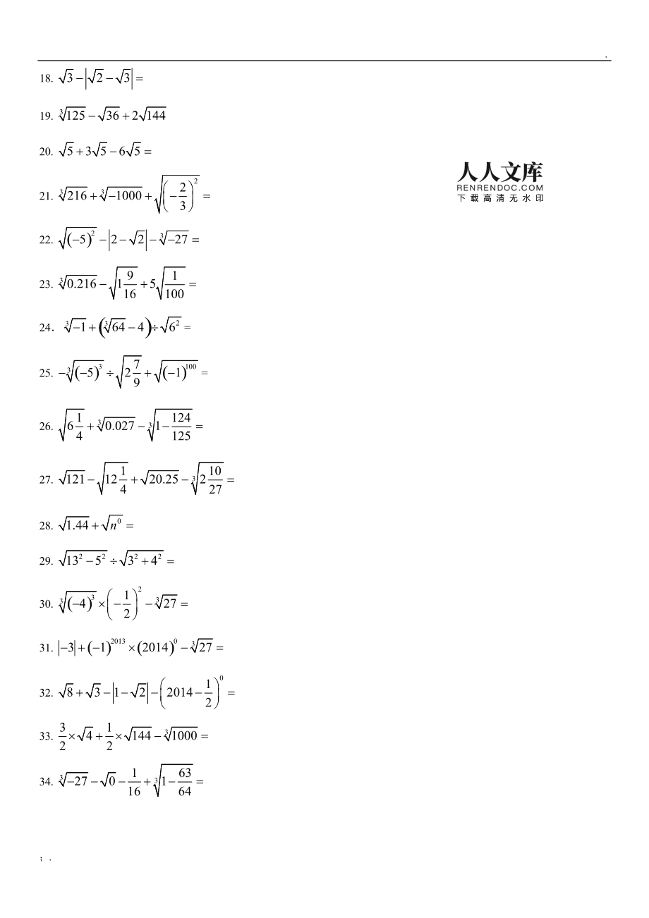 初一数学计算题库及答案_初一数学计算题题目及答案