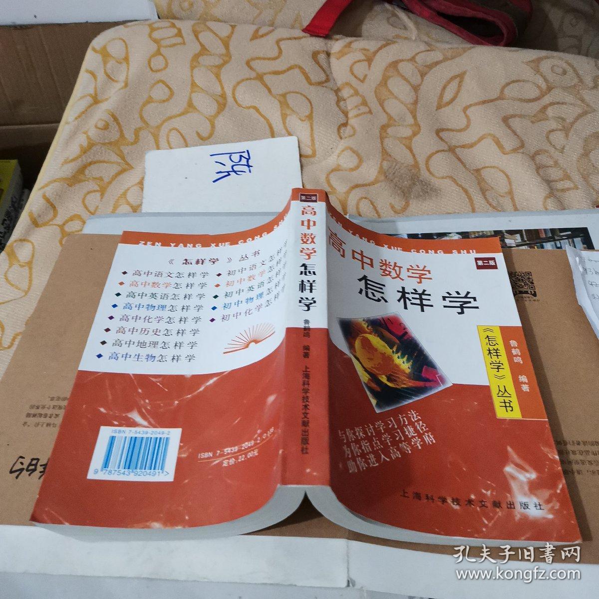 高中数学该怎么学(高中数学该怎么学好)