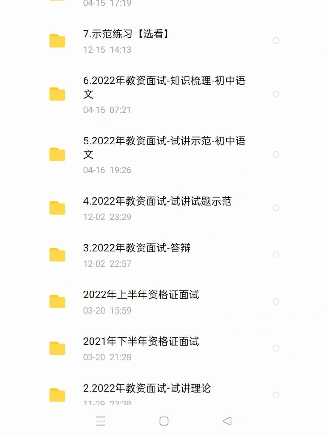 初中教师资格证语文要求(初中语文老师教资要求)