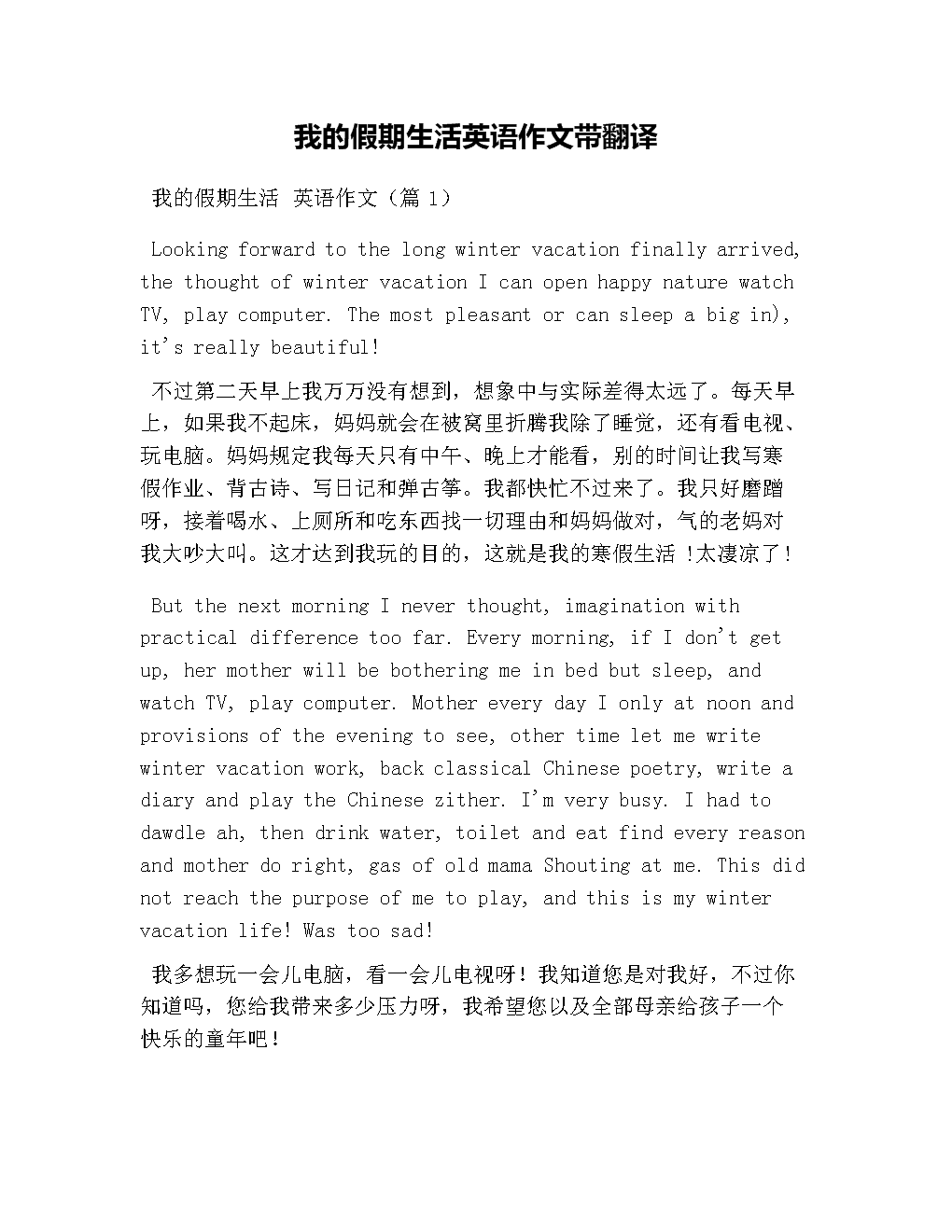 简单的英语介绍自己带翻译怎么写(简单的英语介绍自己带翻译)