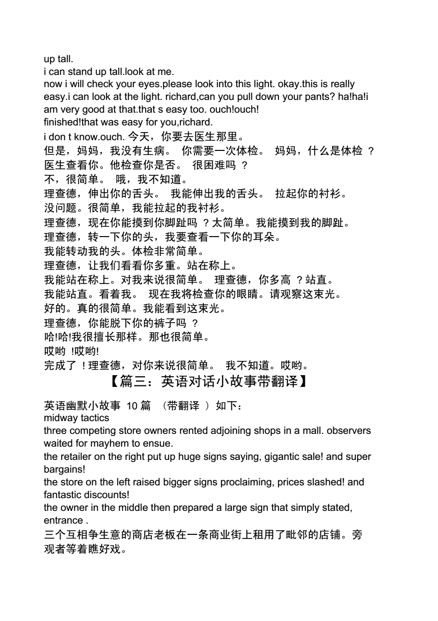 汉翻译英语在线翻译句子_汉翻英 在线翻译句子