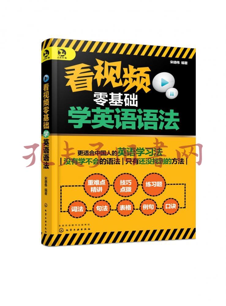 小学英语语法基础入门视频教程_小学英语语法基础入门视频