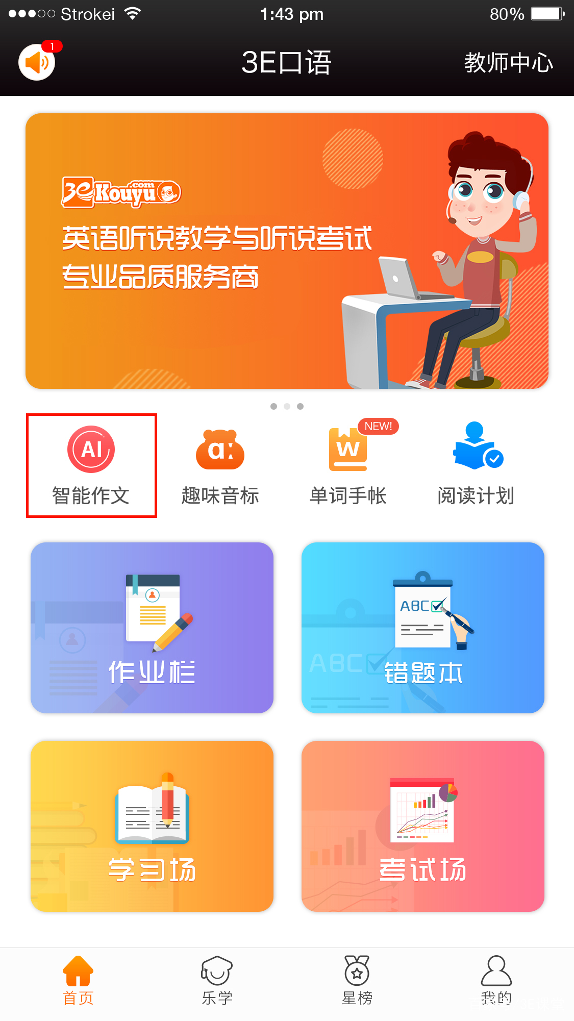 大学英语作文app推荐(大学英语作文app推荐下载)