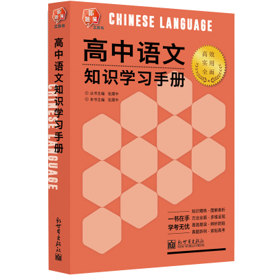 高一上册语文书电子课本(高一上册的语文书)