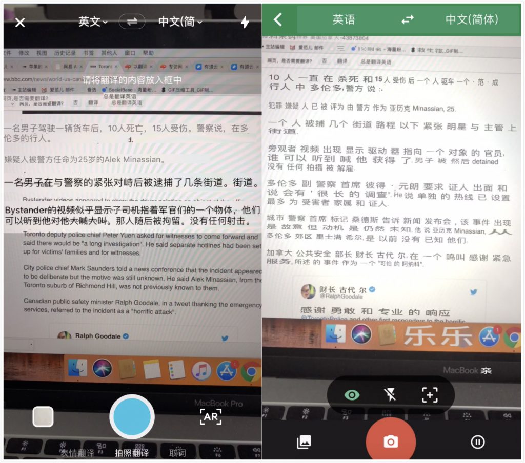 百度翻译拍照_百度翻译拍照声音怎么关掉