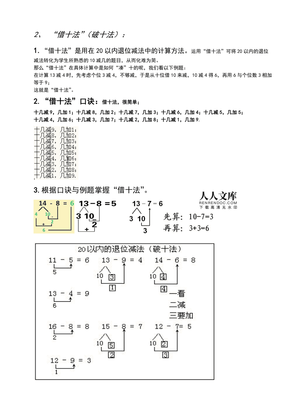 小学数学题照样子拼一拼_一年级数学照样子填一填怎么做