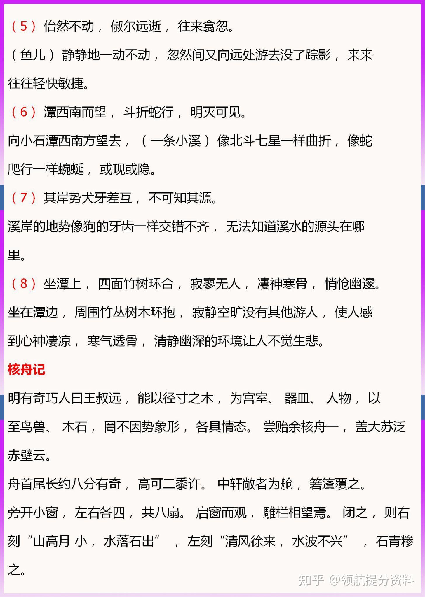 初中语文文言文翻译技巧(初中语文文言文翻译技巧总结)