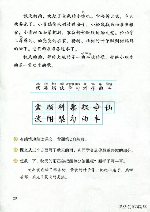 小学语文课程标准2021部编版免费下载(小学语文课程标准2021部编版电子版)