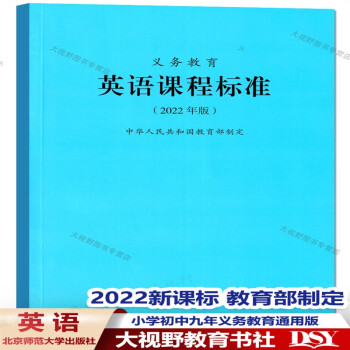 小学英语课程的性质为(小学英语课程的性质)