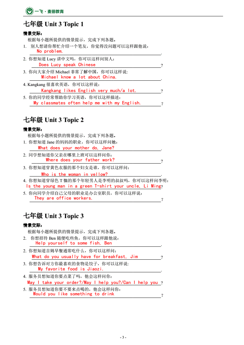 100个常用情景交际用语(100个常用情景交际用语是什么)