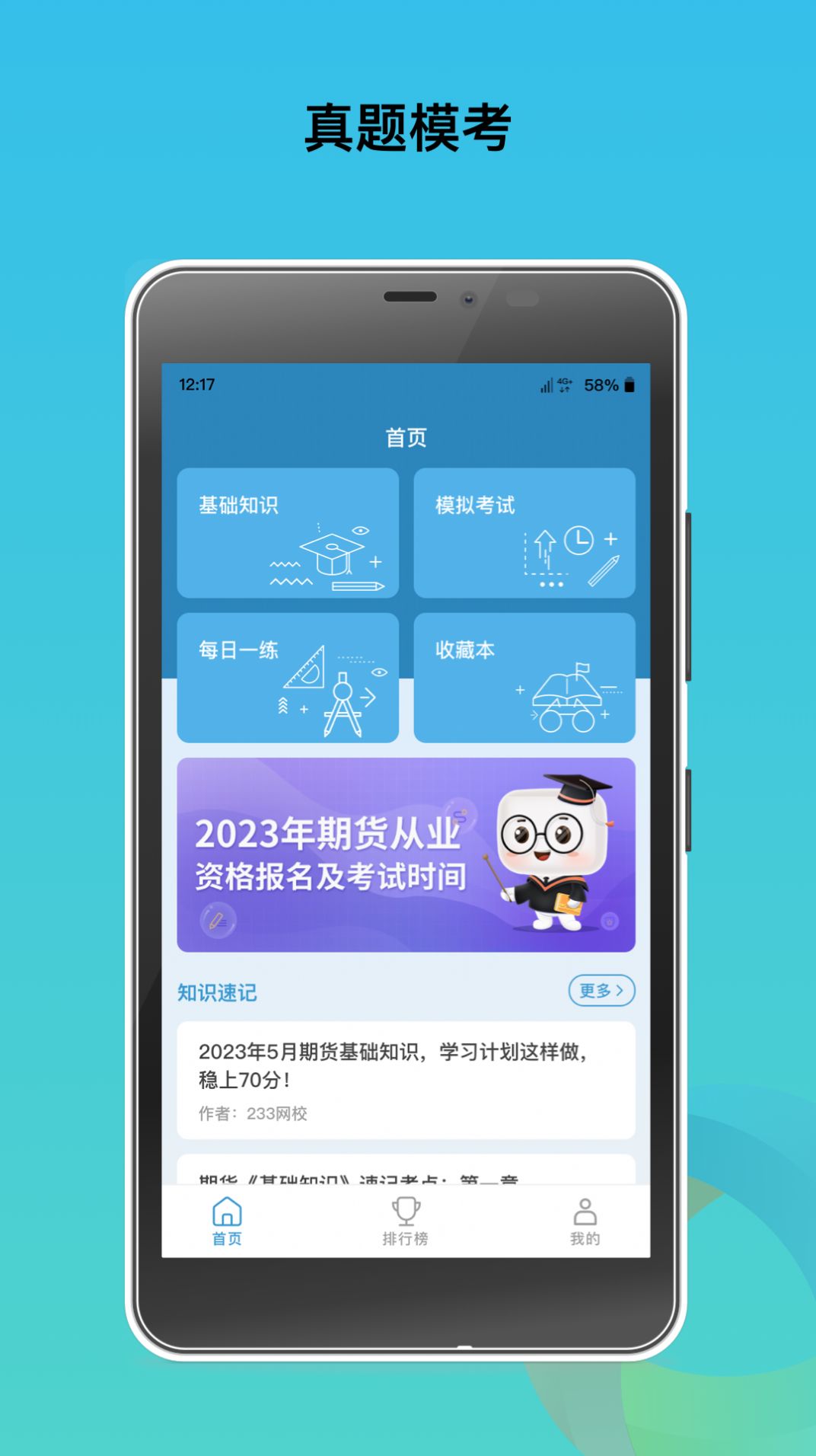 小学数学题库软件app_小学数学题库app哪些好