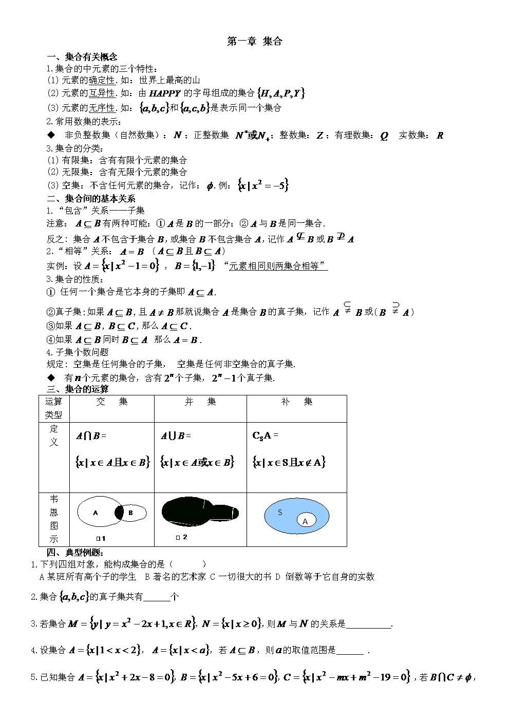 高中数学题经典题型_高中数学题经典题型复制