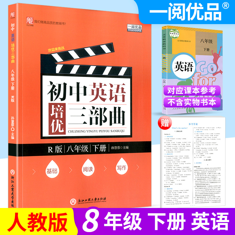 初中英语课本人教版电子版八年级上(初中英语课本人教版电子版八年级)