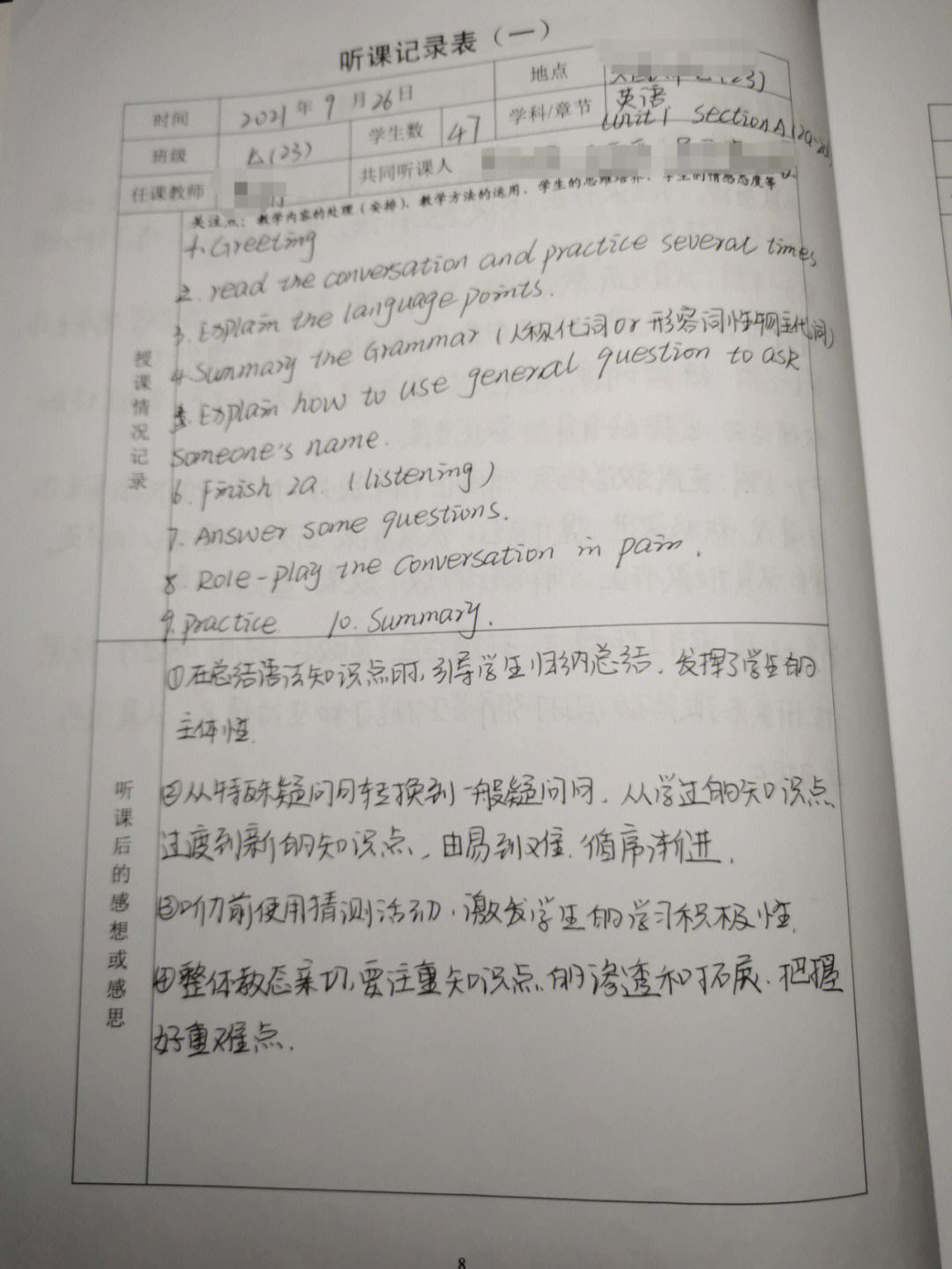 初中英语听课记录20篇人教版新课标_初中英语听课记录20篇