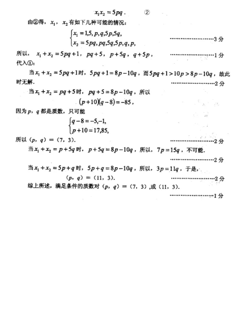 全国初中数学竞赛题(全国初中数学竞赛题及答案解析)