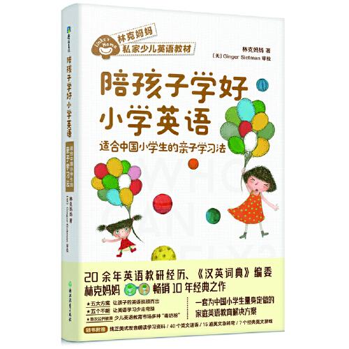 怎么学好小学英语语法知识_怎么学好小学英语