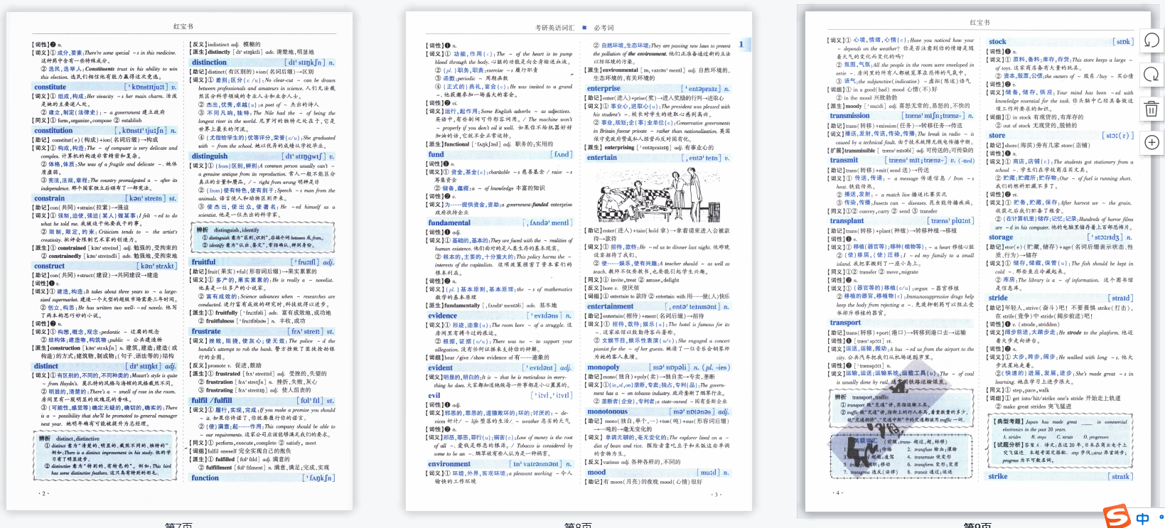 考研英语答案2024选择题及答案(考研英语答案2024选择题)