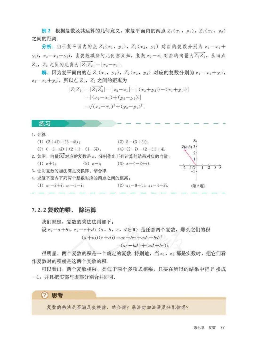 高中数学教材推荐书目_高中数学教材推荐