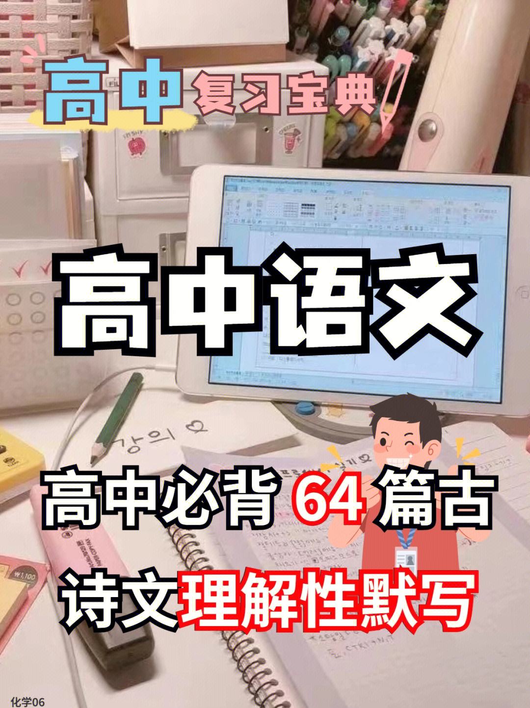 高中语文都学些什么(高中语文都学些什么内容)