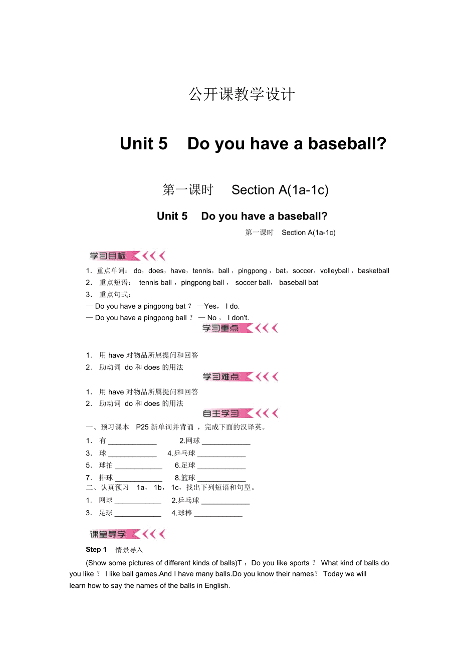 初一上英语教案电子版(初一上英语教案)