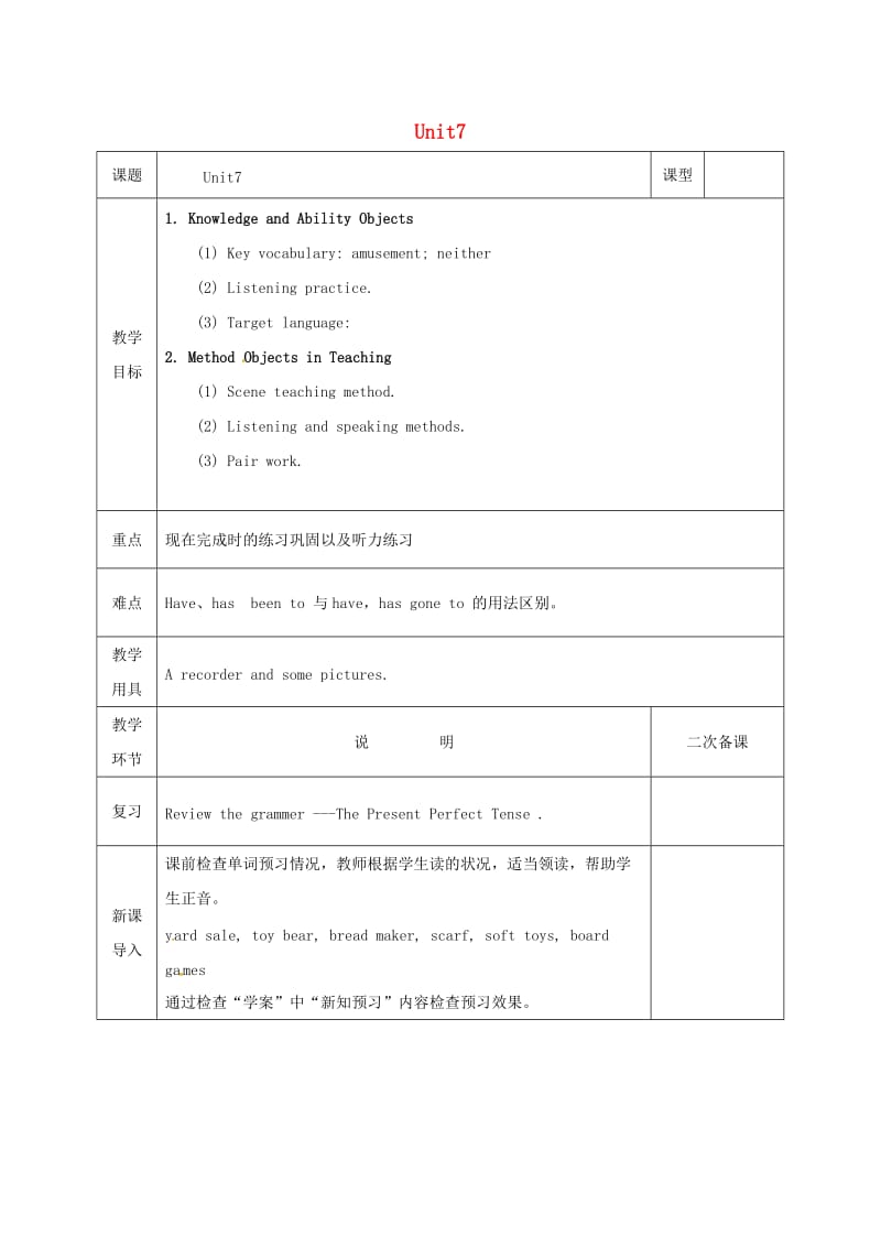 初一上英语教案电子版(初一上英语教案)