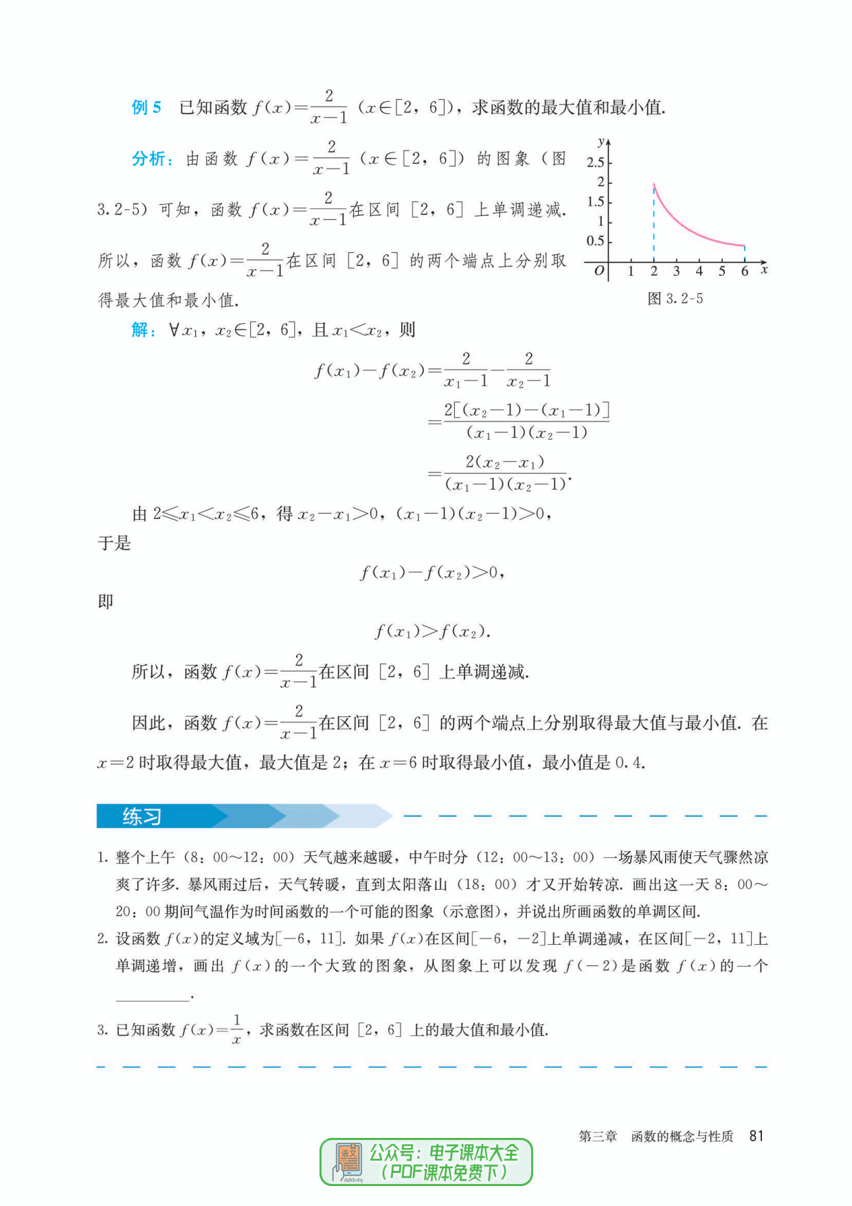 高中数学电子课本网_高中数学电子课本