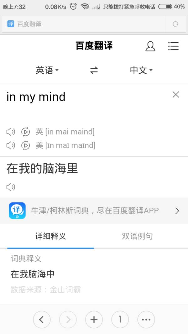 包含百度翻译在线拍照扫一扫泰语的词条