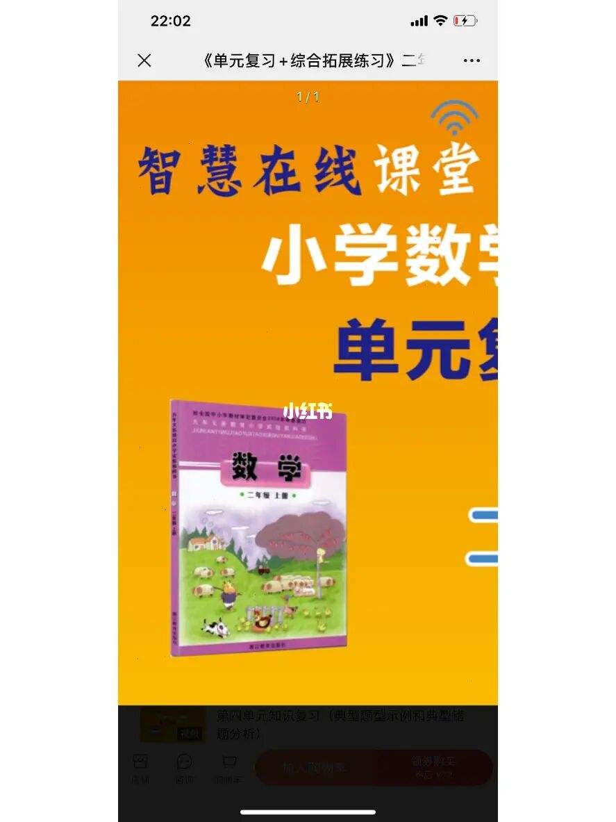 小学网课数学最厉害的老师_小学数学网课老师推荐