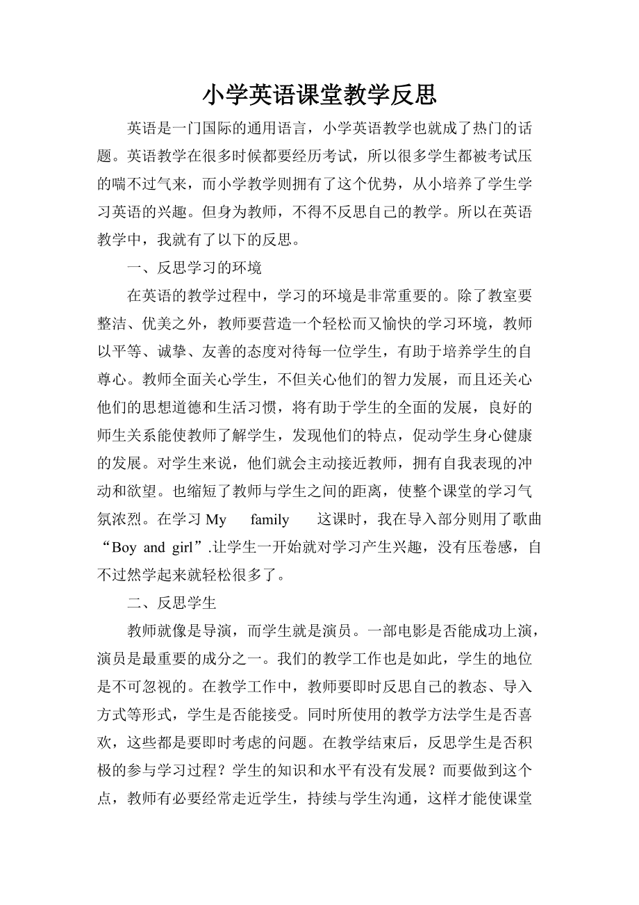 小学英语教学工作总结2022教学体会_小学英语教学工作总结2022教学体会怎么写