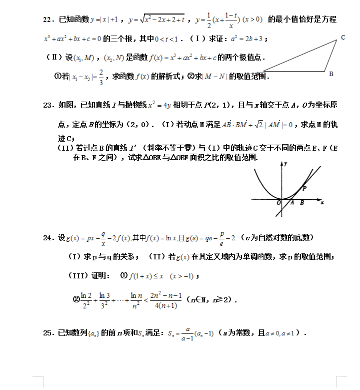 高中数学题型1000例(高中数学题型1000例大题及答案)