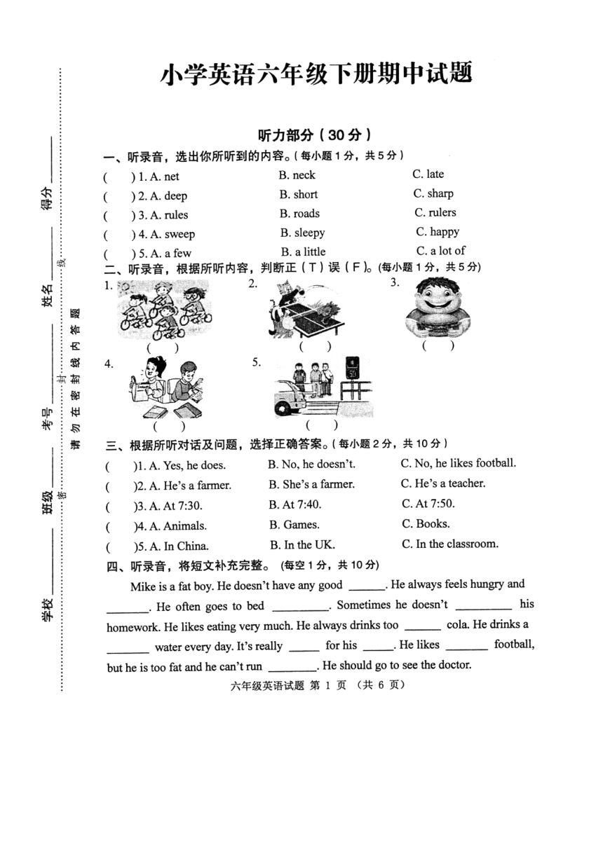 六年级下册英语试卷(六年级下册英语试卷第二单元)