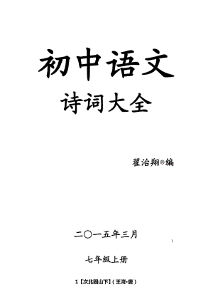 初中语文课本多大尺寸_初中语文课本多大尺寸合适