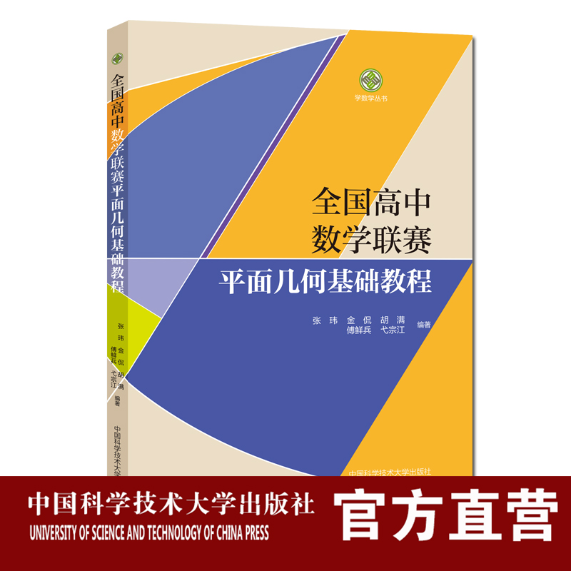 高中数学竞赛要学多长时间(高中数学竞赛学什么内容)