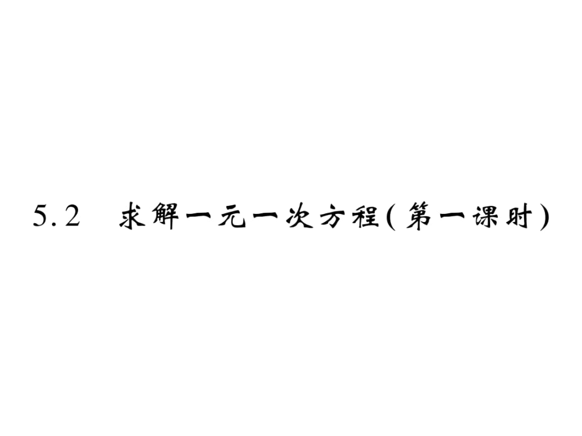 初一数学上册视频教程全集人教版(初一数学上册视频教程全集)